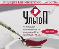 Ультоп