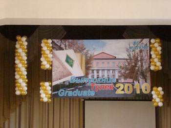 Вручение красных дипломов - 1