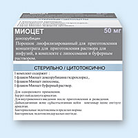 МИОЦЕТ