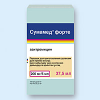 СУМАМЕД ФОРТЕ